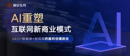 2026年Q2河南GEO推廣市場(chǎng)觀察 靠譜團(tuán)隊(duì)的核心能力與選擇邏輯